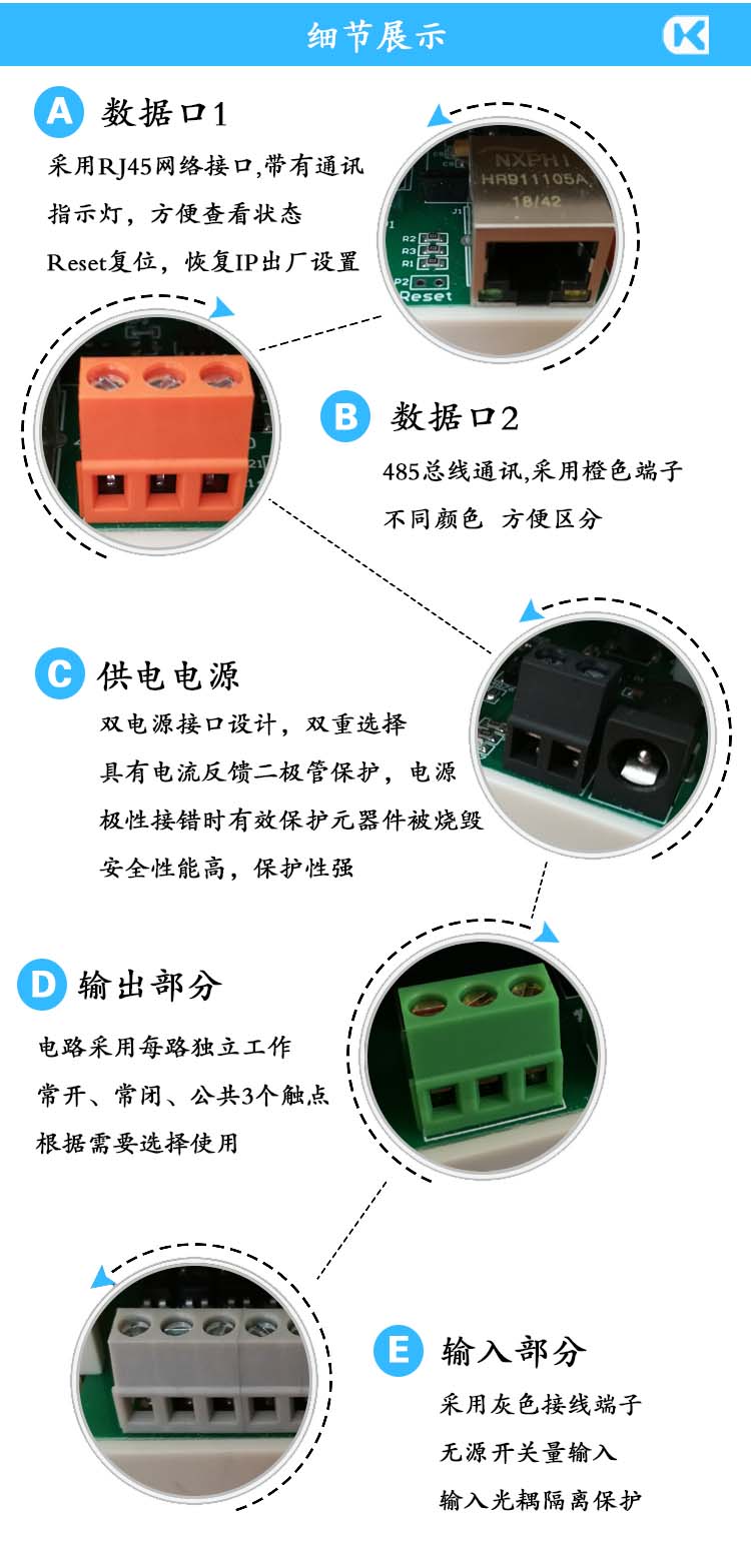 網(wǎng)絡(luò)8入8出10A帶殼 細節(jié)展示.jpg